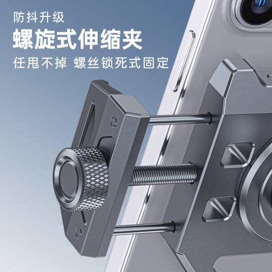 铝合金电动车手机支架防抖防震自行车摩托车外卖骑行导航手机支架