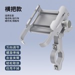 铝合金电动车手机支架防抖防震自行车摩托车外卖骑行导航手机支架