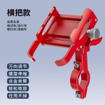 铝合金电动车手机支架防抖防震自行车摩托车外卖骑行导航手机支架
