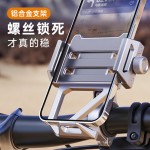 铝合金电动车手机支架防抖防震自行车摩托车外卖骑行导航手机支架