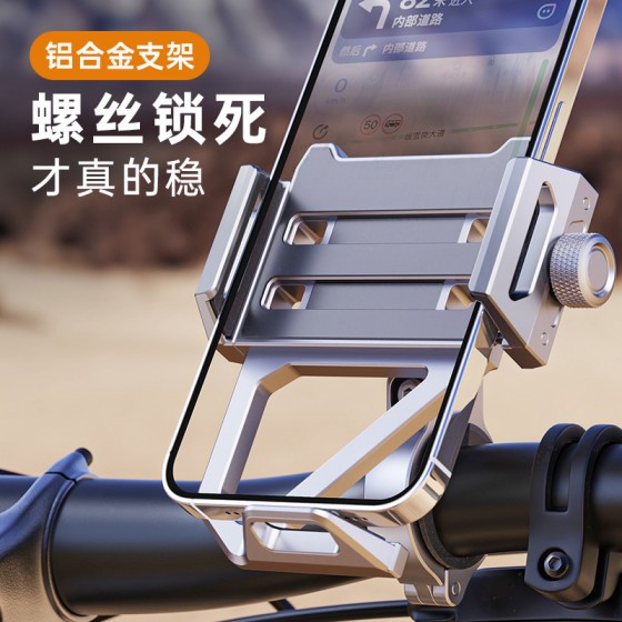铝合金电动车手机支架防抖防震自行车摩托车外卖骑行导航手机支架