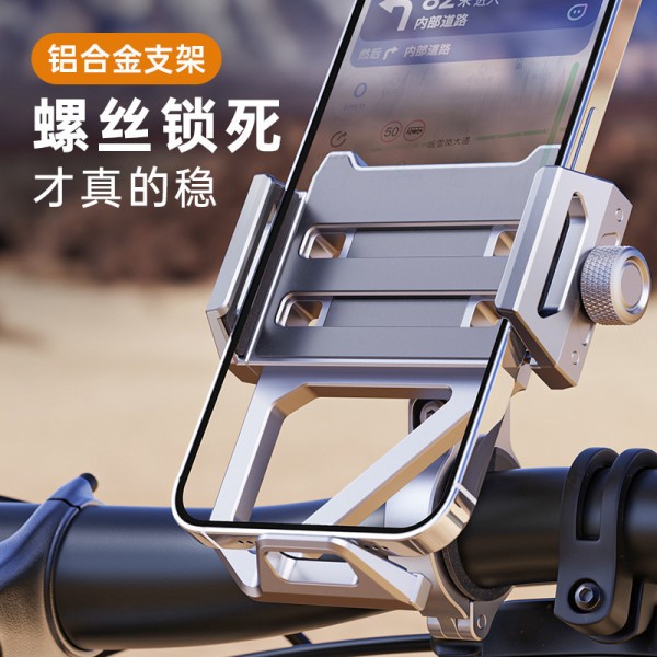 铝合金电动车手机支架防抖防震自行车摩托车外卖骑行导航手机支架