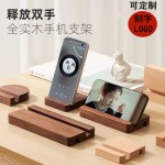 实木手机支架平板桌面简约木质懒人追剧通用厂家直销可定制