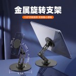 新款金属桌面支架调节升降懒人pad平板通用360°旋转磁吸手机支架