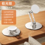 新款金属桌面支架调节升降懒人pad平板通用360°旋转磁吸手机支架