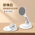 新款金属桌面支架调节升降懒人pad平板通用360°旋转磁吸手机支架