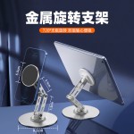 新款金属桌面支架调节升降懒人pad平板通用360°旋转磁吸手机支架