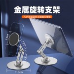新款金属桌面支架调节升降懒人pad平板通用360°旋转磁吸手机支架