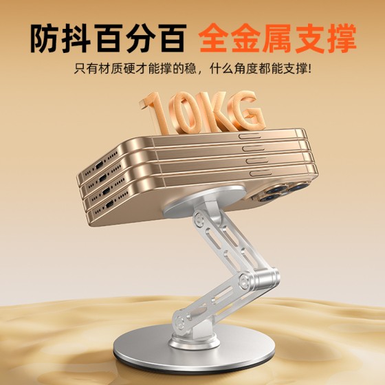 新款金属桌面支架调节升降懒人pad平板通用360°旋转磁吸手机支架