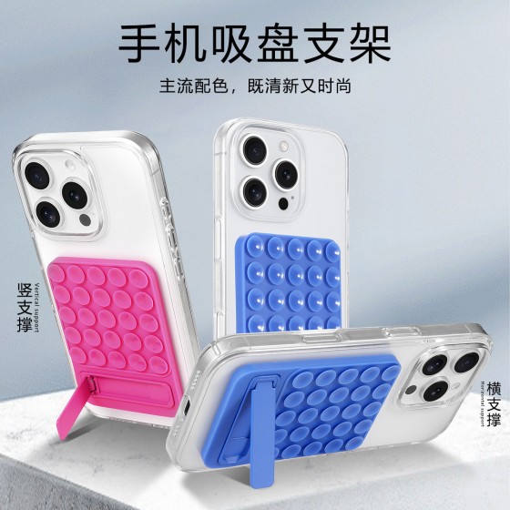 新款硅胶吸盘式支架多功能电脑手机 玻璃自粘防滑硅胶桌面金属支