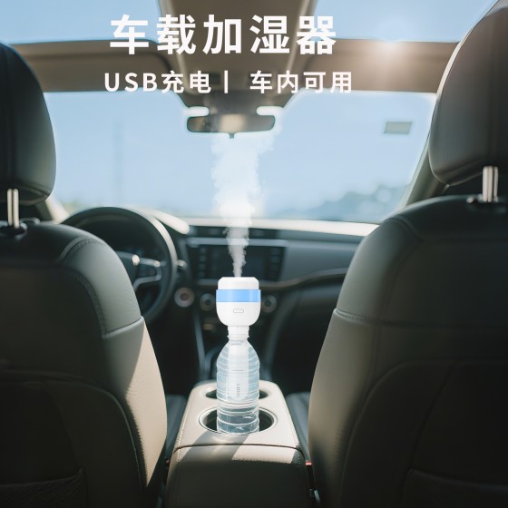 新款车载加湿器静音喷雾户外迷你小型桌面usb车载便携式加湿器