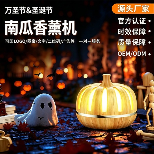 跨境万圣南瓜加湿器大雾量空气加湿器家用usb加湿香薰机自动喷香