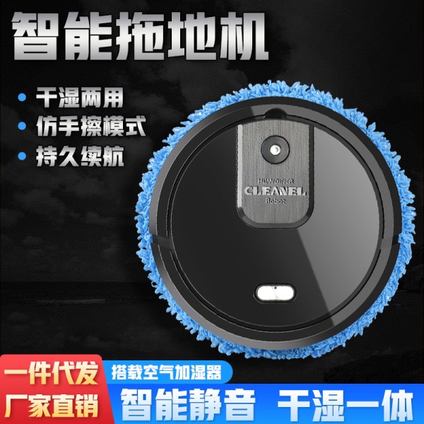 跨境智能家用可干湿两用扫地机器人加湿拖地机懒人扫地机器人 (含认证）