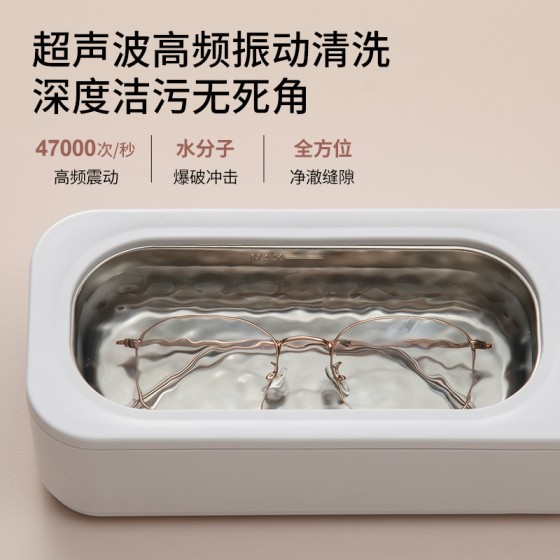 超声波清洗机家用便携式眼镜首饰清洗机化妆刷电动迷你小型清洗器 （含认证，含澳规）