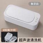 超声波清洗机家用便携式眼镜首饰清洗机化妆刷电动迷你小型清洗器 （含认证，含澳规）