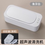 超声波清洗机家用便携式眼镜首饰清洗机化妆刷电动迷你小型清洗器 （含认证，含澳规）