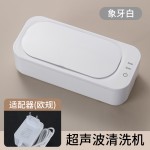 超声波清洗机家用便携式眼镜首饰清洗机化妆刷电动迷你小型清洗器 （含认证，含澳规）