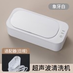 超声波清洗机家用便携式眼镜首饰清洗机化妆刷电动迷你小型清洗器 （含认证，含澳规）