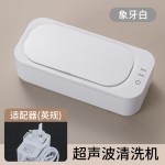 超声波清洗机家用便携式眼镜首饰清洗机化妆刷电动迷你小型清洗器 （含认证，含澳规）