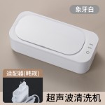超声波清洗机家用便携式眼镜首饰清洗机化妆刷电动迷你小型清洗器 （含认证，含澳规）