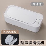 超声波清洗机家用便携式眼镜首饰清洗机化妆刷电动迷你小型清洗器 （含认证，含澳规）