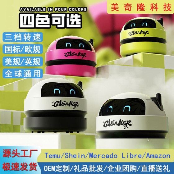 跨境桌面吸尘器便携式强力吸尘小学生铅笔屑橡皮屑USB充电清洁器 (含认证）
