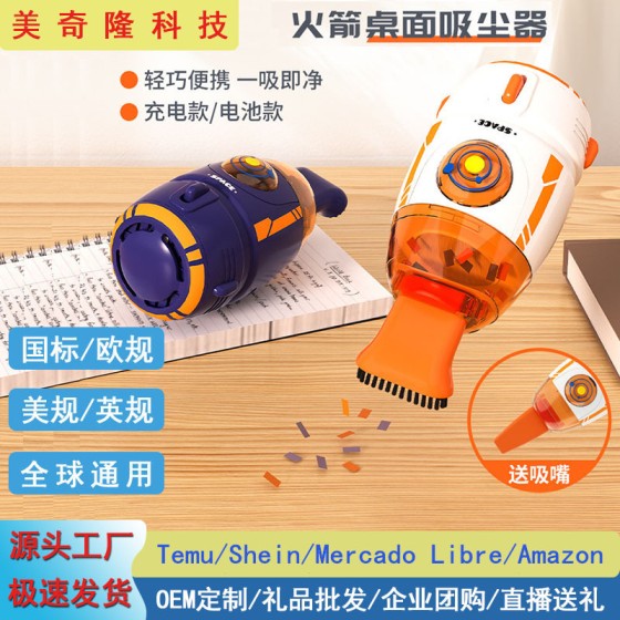 跨境桌面清洁吸尘器吸橡皮擦清洁机书桌铅笔屑强力吸灰儿童学生 （含认证）