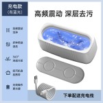 多功能眼镜清洗机USB家用珠宝首饰全自动清洁机迷你便携高频震动