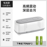 多功能眼镜清洗机USB家用珠宝首饰全自动清洁机迷你便携高频震动