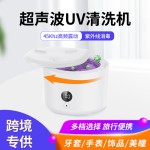 严选超声波牙套清洗机隐形保持器家用假牙清洗盒正畸清洁批发代发