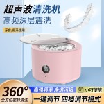 严选超声波牙套清洗机隐形保持器家用假牙清洗盒正畸清洁批发代发