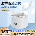 严选超声波牙套清洗机隐形保持器家用假牙清洗盒正畸清洁批发代发