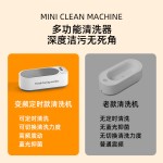 眼镜清洗机 隐形眼镜清洁机 家用定时首饰牙刷清洁仪