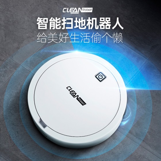 跨境智能扫地机器人家用自动扫吸拖一体三合一扫地机厂家礼品