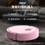 扫地机器人家用迷你拖地机吸扫一体自动清洁机跨境吸尘器礼品
