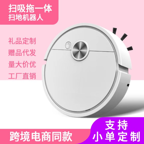 扫地机器人家用迷你拖地机吸扫一体自动清洁机跨境吸尘器礼品