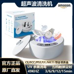 跨境超声波清洗机带UV紫外线杀菌五档触屏超声波洗眼镜机牙套清洁 (含澳规）