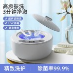 跨境超声波清洗机带UV紫外线杀菌五档触屏超声波洗眼镜机牙套清洁 (含澳规）