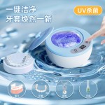 跨境超声波清洗机带UV紫外线杀菌五档触屏超声波洗眼镜机牙套清洁 (含澳规）