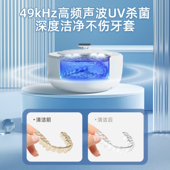 跨境超声波清洗机带UV紫外线杀菌五档触屏超声波洗眼镜机牙套清洁 (含澳规）