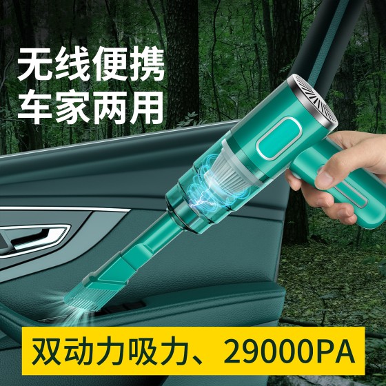便携式车载吸尘器无线充电手持汽车家用大功率多功能小型吸尘器