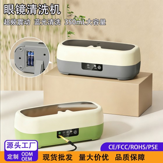 大容量家用眼镜清洗器多功能眼镜清洗机超高震动洗眼睛机