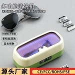 大容量家用眼镜清洗器多功能眼镜清洗机超高震动洗眼睛机