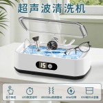亚马逊跨境热卖升级五档LED数显超声波清洗机49KHZ超声波洗眼镜清 (含澳规）