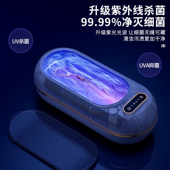 新品超声波眼镜清洗机家用清洗器牙套饰品便携洗眼镜机清洁机跨境 (含认证）