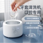 跨境牙套清洗器保持器家用假牙清洗机首饰隐形眼镜清洗机牙套清洁 (USB供电）