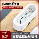 眼镜多功能清洗机家用迷你隐形眼镜清理机洗牙套首饰震动清洁器