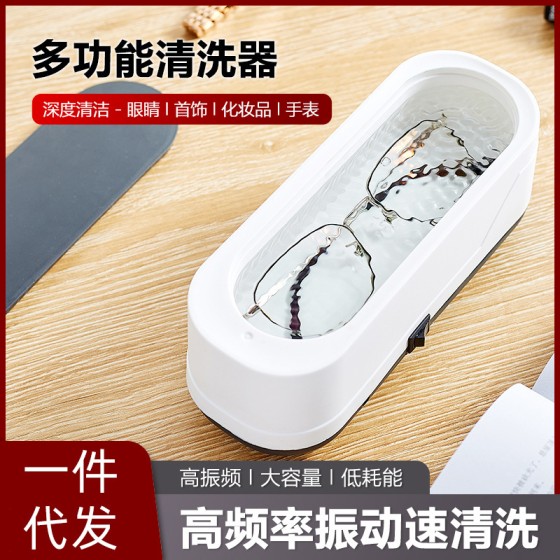 眼镜多功能清洗机家用迷你隐形眼镜清理机洗牙套首饰震动清洁器