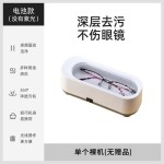 眼镜多功能清洗机家用迷你隐形眼镜清理机洗牙套首饰震动清洁器