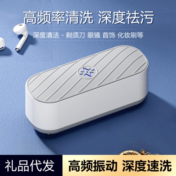 眼镜多功能清洗机家用迷你隐形眼镜清理机洗牙套首饰震动清洁器